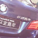 BMW-5-Series-Plug-in-90075478